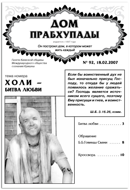 «ХОЛИ - битва любви»