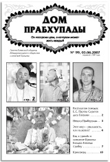 Дом Прабхупады № 99 Нектар Прабхупады