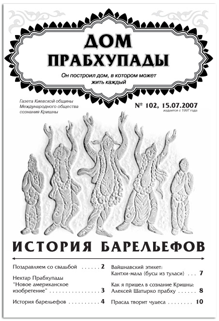 «История Барельефов»