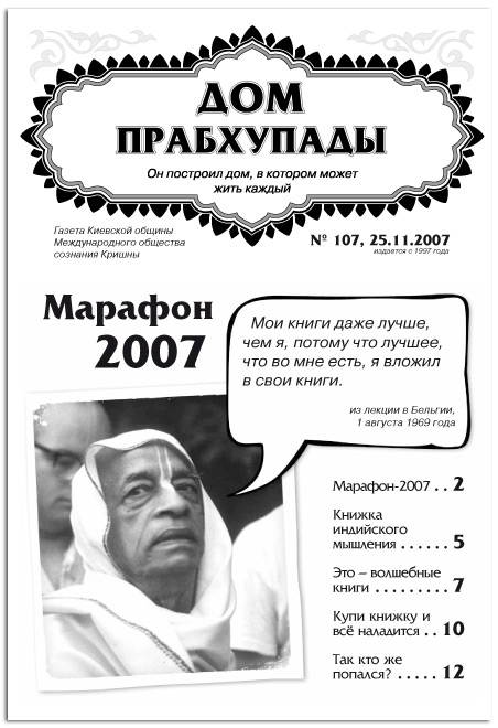 «Марафон 2007»