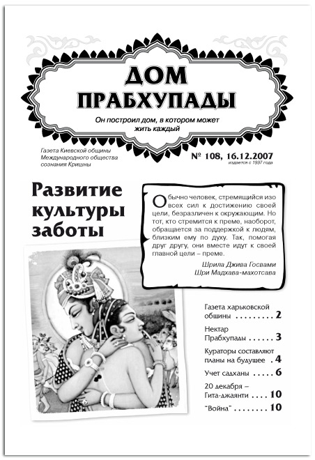 «Развитие культуры заботы»