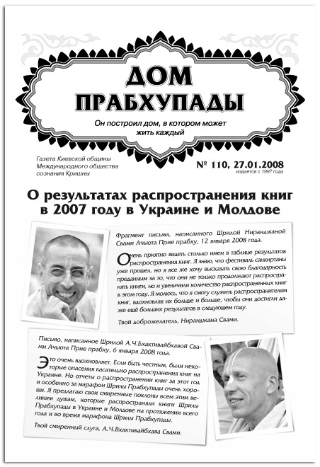 «Важность инициации «Важность инициации»