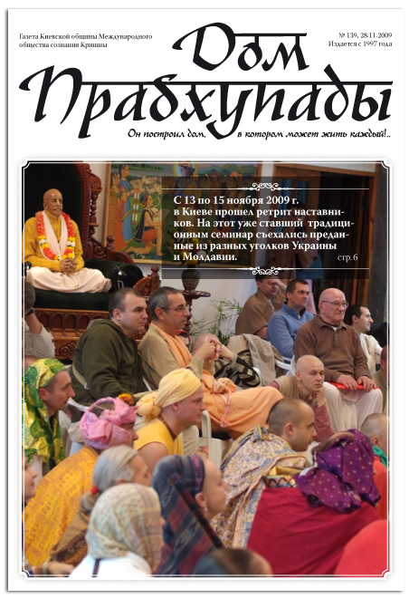 «Ретрит наставников»