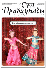 Дом Прабхупады № 150 Вечер вайшнавского творчества