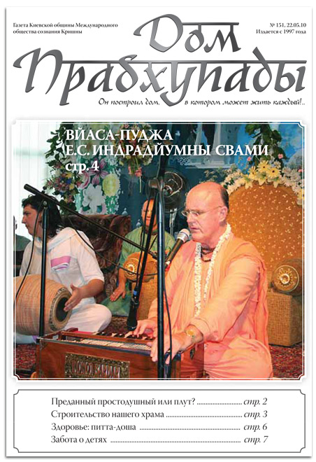 «Строительство нашего храма «Строительство нашего храма»