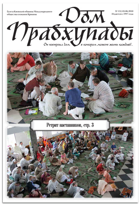 «Ретрит наставников»