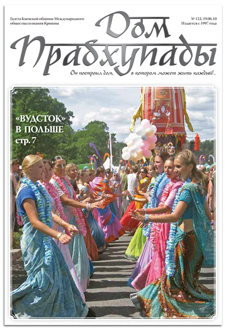 «Беседы о Святом имени»