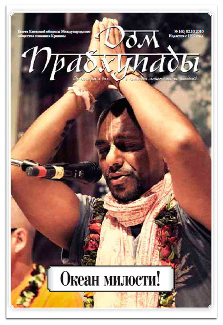 Океан милости