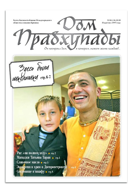 Здесь были школьники