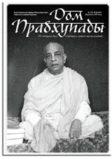 &laquo;Дом Прабхупады&raquo; №-170 Искусство мелодичного бхаджана и киртана