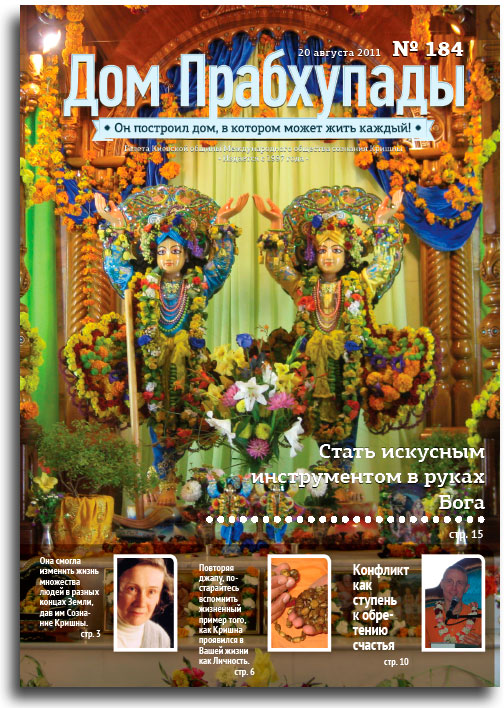 Жизнь в Боге Жизнь в Боге