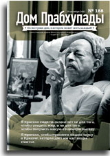 «Дом Прабхупады» №-188 Имперсонализм. Основные симптомы