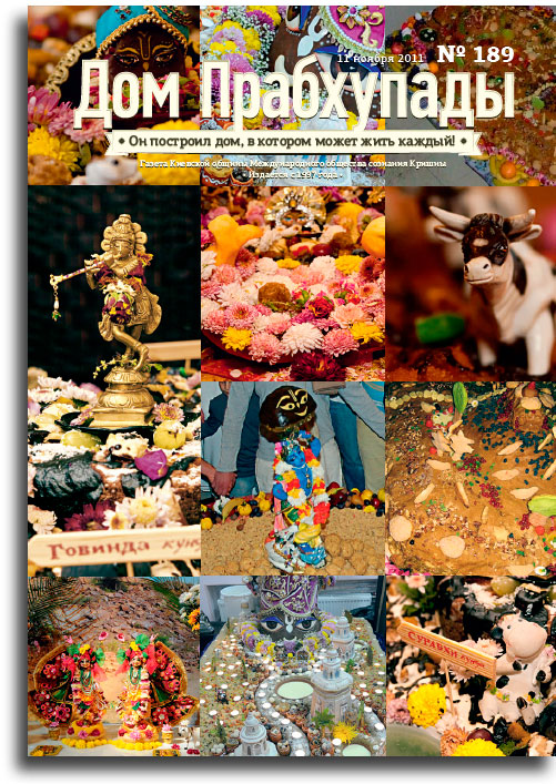 Сладостное служение Сладостное служение