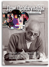  Осмысленный бхаджан &mdash; Дом Прабхупады № 194