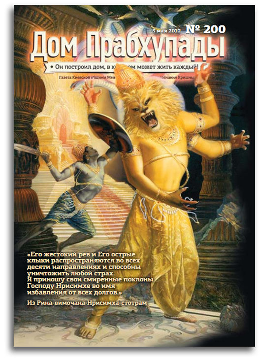 Секреты санкиртаны