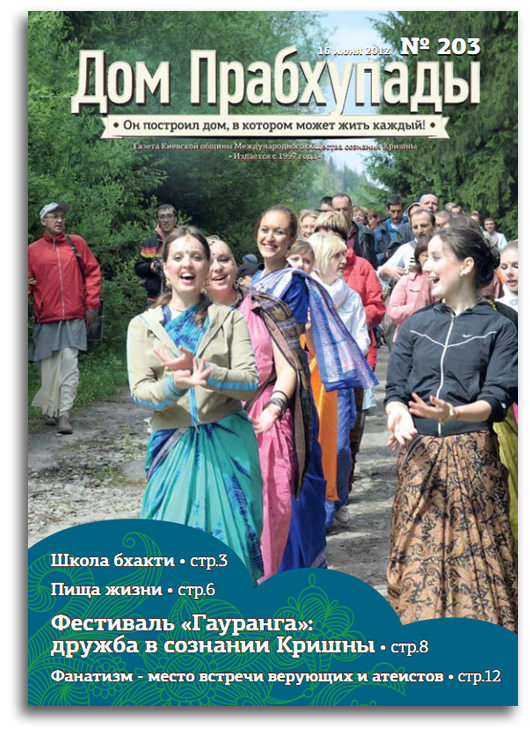 Дружба в сознании Кришны