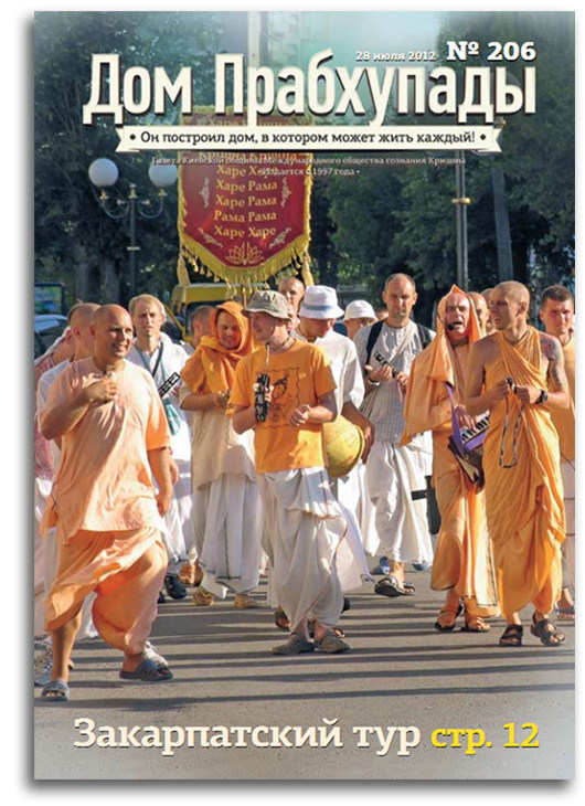 Закарпатский тур 2012