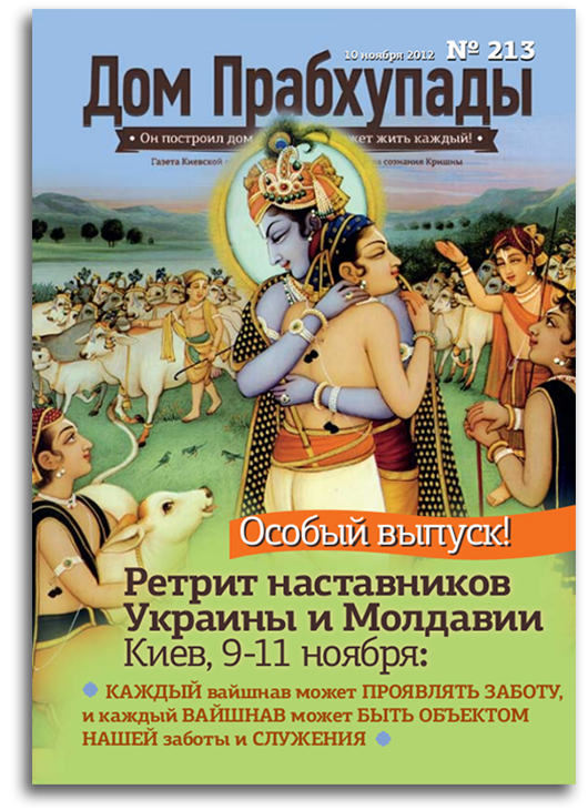 Забота о людях