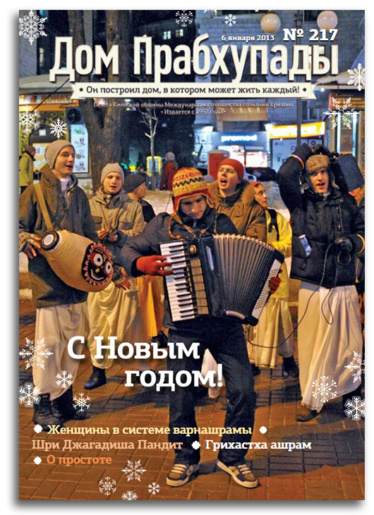 Женщина в Ведической культуре Женщина в Ведической культуре