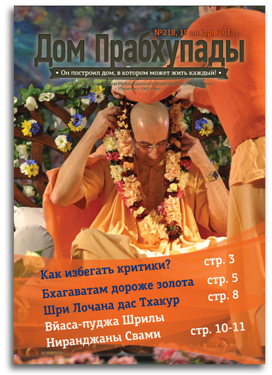 Как избегать критики?