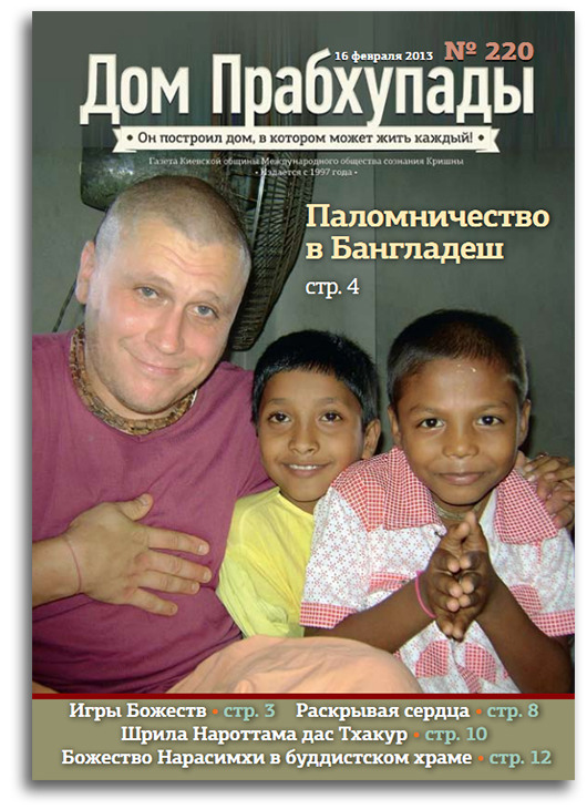 Раскрой своё сердце!