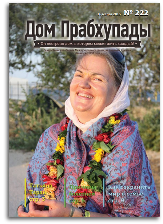 Причины заболеваний человека 