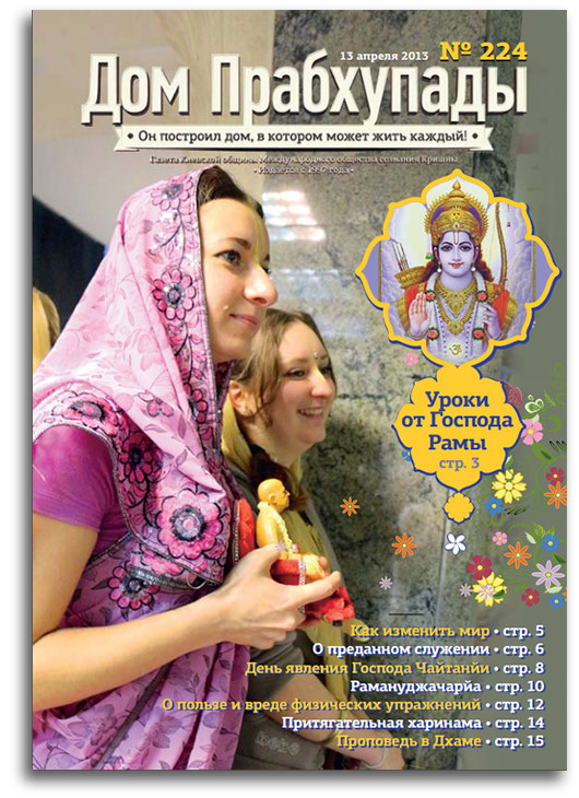 Преданное служение