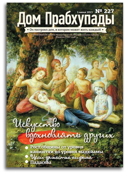 Искусство вдохновлять других