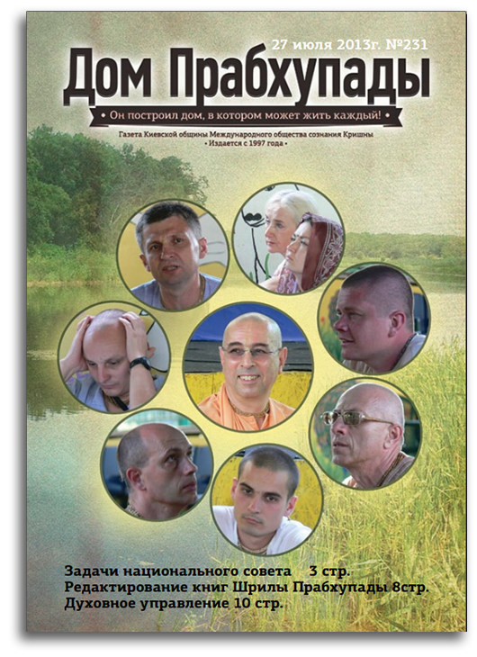 Служение в храме