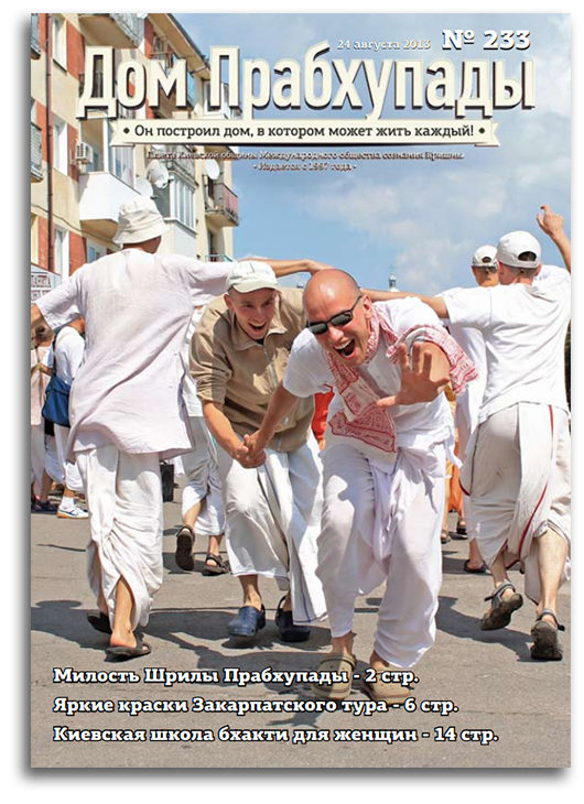 Закарпатский тур