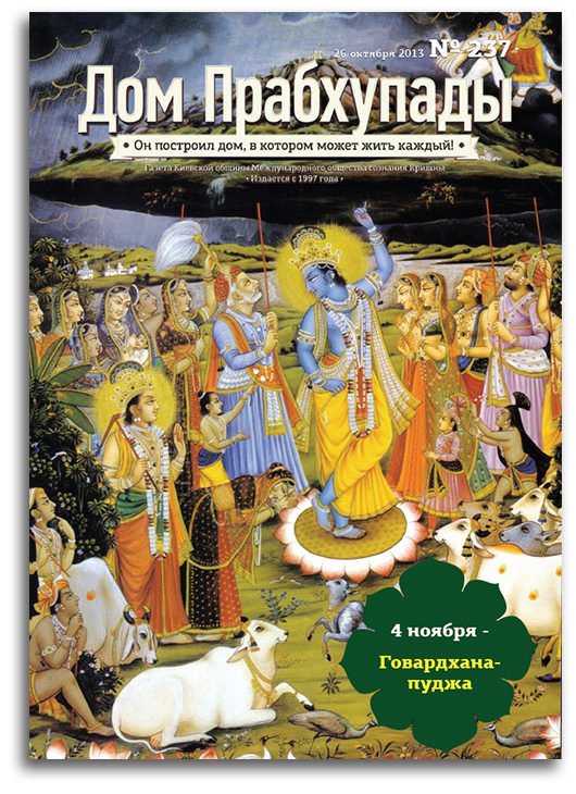 Холм Говардхан