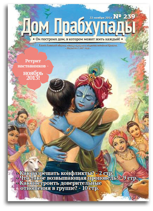 Конфликты взаимоотношений