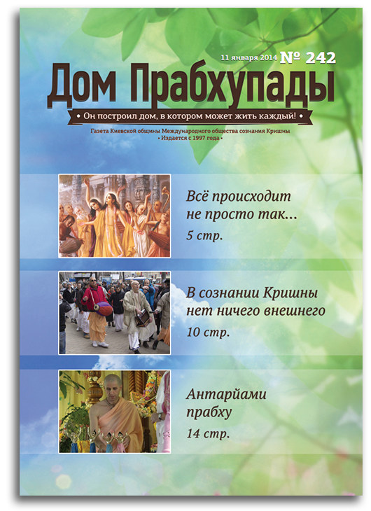 Настоящий преданный