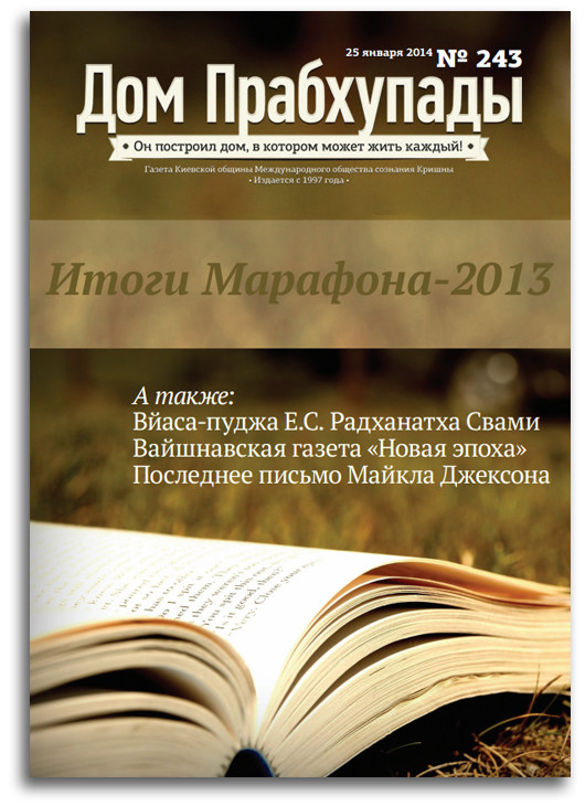 Духовная жизнь и семья Духовная жизнь и семья