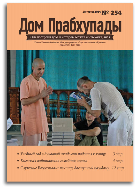 Служение Божествам