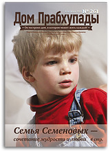 «Дом Прабхупады» №261 — «Игры Кришны и Радхи»