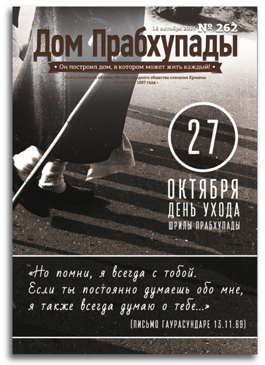  Сознание Кришны в СССР