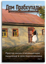 «Дом Прабхупады» №263 — «Потребность любить»