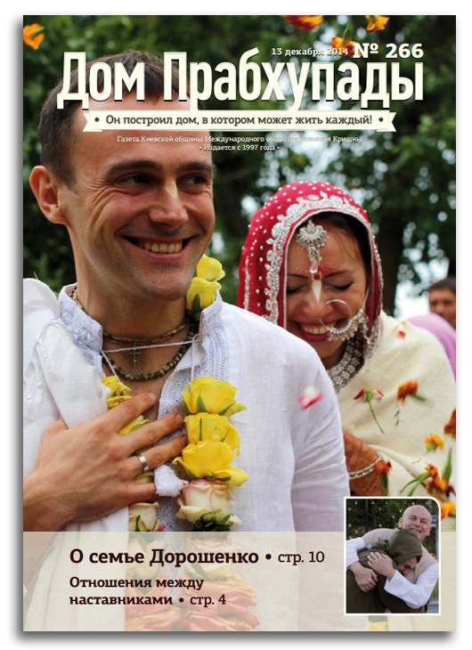 «Отношения между наставниками»