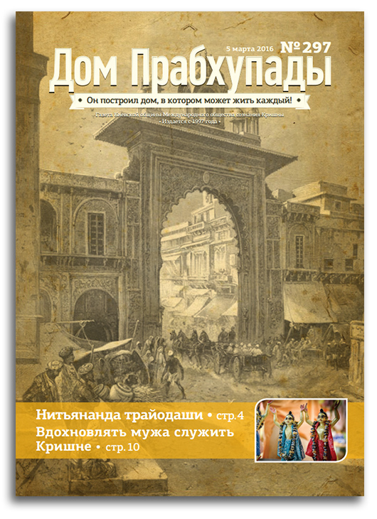 Как вдохновлять мужа