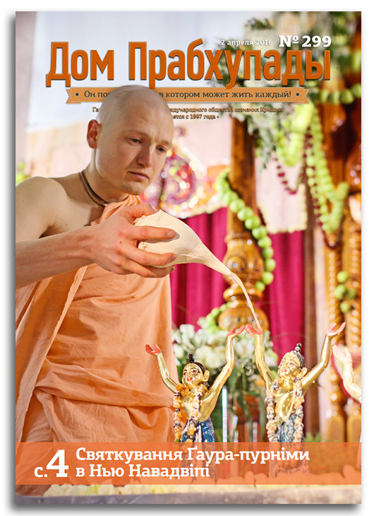 Профессиональные навыки в преданном служении