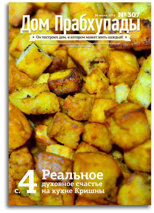 Духовное счастье