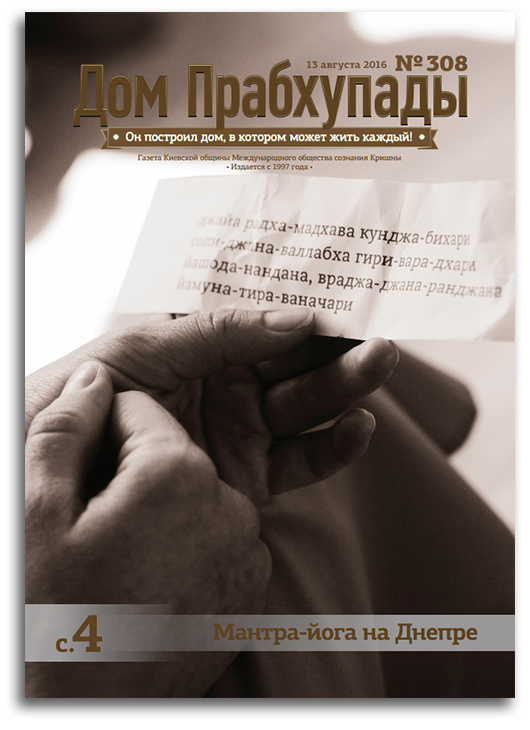 Влияние молитвы на человека