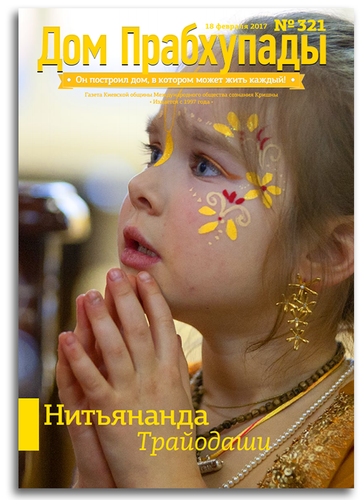 Чётки и джапа