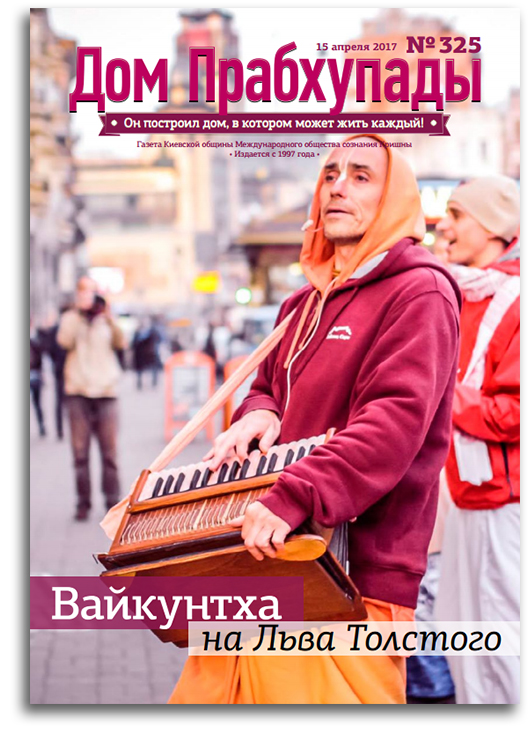 Важность харинамы