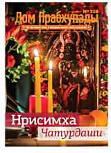 «Дом Прабхупады» №-328 — Детская киртан-группа