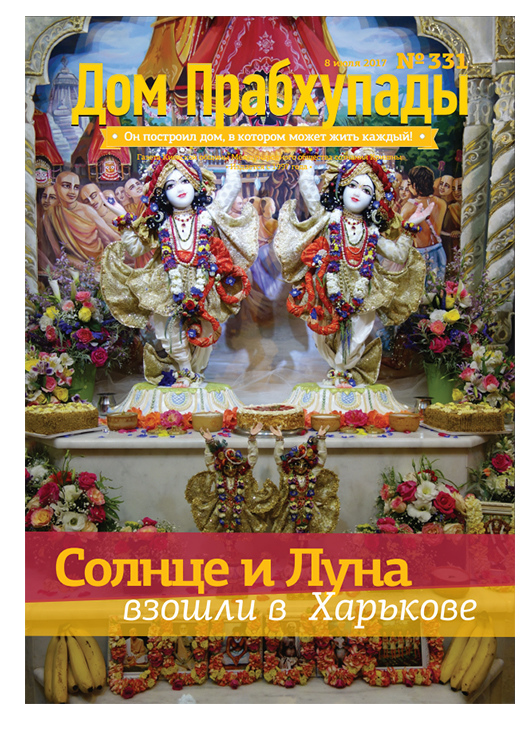 Отношения с духовным учителем