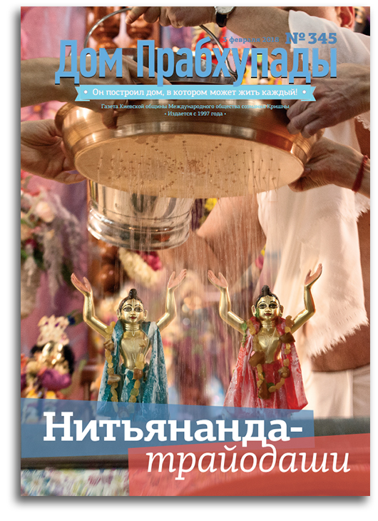 Фестиваль Санкиртаны