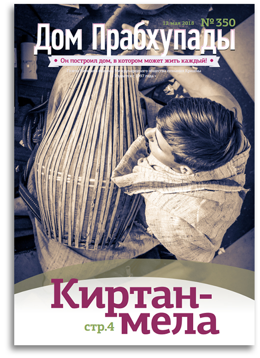 Уважение и Благодарность