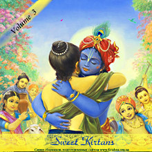 «Sweet Kirtans» vol 03